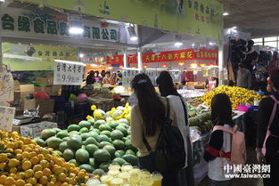 臺灣名優(yōu)農產(chǎn)品交易會 水產(chǎn)品引領美食新風尚